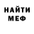 АМФЕТАМИН Розовый Molochca