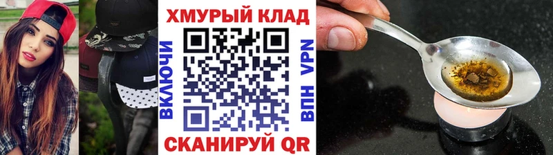 Героин герыч даркнет сайт Ульяновск