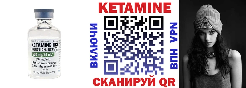 КЕТАМИН VHQ  Ульяновск 