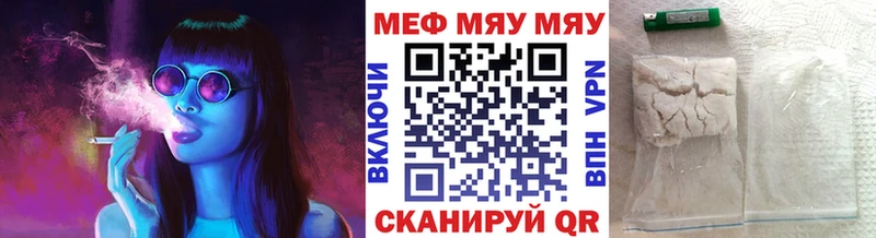 МЯУ-МЯУ мука  продажа наркотиков  Ульяновск 