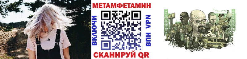 МЕТАМФЕТАМИН Methamphetamine  купить  сайты  Ульяновск 